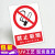 ZUIDID消防标识标牌禁止吸烟严禁烟火工地工厂标志警示牌安全标识牌定做 禁止吸烟(PVC板) 15x20cm