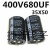 电解电容400V450V470UF560UF680UF820UF逆变电焊机常用 400V680UF 35X50