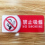 本安 亚克力酒店卫生间洗手间公共场合请勿吸烟禁止吸烟温馨提示标识牌 8*20cm*禁止吸烟