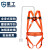 星工（XINGGONG） 安全带高空作业安全绳五点式防坠落悬挂全身式双钩带电工施工登山XGD-8全身 全身D-8双小钩2米