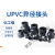 PVC塑料变径直接 UPVC给水管化工管件异径直通接头大小头变节缩接 DN20*15(内径25*20mm)