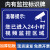 铝板内有监控提示牌您已进入24小时电子监控视频覆盖区域标识牌墙贴温馨警示安全标语贴纸标志牌标示指示牌 24小时监控区域/竖版 20x30cm