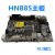 金硕昇全新B85/H81台式机DDR3主板CPU套装1150针M.2 nvme主板 H81XM