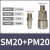 安达通 c式自锁快速接头 气泵配件软管公母头塑钢金属材质快插连接双重密封 PM20+SM20 