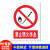 禁止吸烟安全标识牌定制工地警示牌定做危险废物警告标志贴纸订做 禁止明火作业 15x20cm