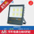 上海亚字牌LED投光灯户外防水照明灯泛光灯广告牌灯100W200W300瓦 300W-5050系列工程款