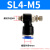 SL6-01/SL8-M5/SL4-02/SL10-03/SL12-01气动接头L型节流可调速阀 蓝色SL4-M5