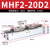 惠世达 导轨气动手指气缸MHF2-8D-12D-16D-20D/D1/D2薄型气爪代 滑台MHF2-20D2 