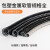 鸣固 黑色包塑金属软管 塑料穿线管波纹管电线电缆保护套管蛇皮管 加厚15（10米价格）