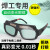 电焊眼镜自动变光烧焊工专用氩弧焊防强光防打眼防护目镜轻便 翻盖款+30保护片 真彩护眼