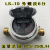 LS10 13 15 20旋转活塞式流量计自流式小流量柴油表发电机用 LS6 LS6 4分外螺纹