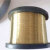 JNPUW 慢走丝铜丝铜线切割黄铜丝铜线电极丝 铜线0.25mm 5公斤  单位：卷