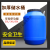 沁度加厚50L升圆桶25公斤圆桶30l升级水桶 25kg废液塑料桶25L 50L蓝圆级厚