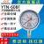 红旗牌仪表YTN-60BF不锈钢耐震抗震压力表真空表耐高温防腐蚀 -0.1~0.5MPa