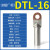 铜铝鼻子DTL25/35/50/70/95/120/150-400平方铝线鼻子DL接线端子 DTL-25铜+铝/10只