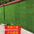 工地围挡草坪绿布仿真草坪人造假草坪网市政工程施工绿色草皮围墙 军绿色1.5cm精品（2.5*20米） 围挡草
