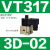 高频电磁阀VT307V-4G1/5G1-01 VT317V-5G/DZ-02二位三通真空阀 VT317-3D-02