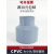 CPVC异径直接PVC-C大小头304不锈钢变径水表pvc同心异径管化工级 DN80-50(内径90-63mm) 浅灰色dn