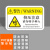 本安 机械设备安全警示贴挤压注意标识牌8X5cmPVC标签设备标示贴可定制 BJX23-1