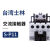 原装台湾士林交流接触器S-P11/P16/P21/P35T/P40T/P50T/P150T220V SP50T（50A二开二闭） AC110V