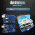 定制适用创客教育Arduino UNO R3开发板ATmega328P单片机模块自学学习套件 改进版主板(标准配套)