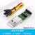 六合一多功能转串口模块USB转UAR CP2102 CH340 L 485 232 CAN USB-L(CH340芯片)