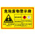 金固牢 KCxh-296 ABS危险废物标志牌 危废警告标示 40×30cm 废漆渣