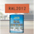 定制适用RAL2012橙色金属漆 机床漆 设备漆 钢结构漆 耐酸耐碱防腐油漆 15KG RAL2012橙色