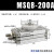 适用气动摆台180度旋转气缸MSQA/MSQB10A/20a/30a/50a/70a/100a/20 MSQB200A【标准型】
