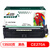 杰思特JT-CH270FBK硒鼓适用惠普 HP CP5525n CP5525dn CP5525xh 打印机硒鼓 黑色#