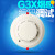 短云 G3X代替G3T点型感烟烟雾光电火灾探测器感应烟雾报警器 G3X 含底座