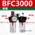 惠利得定制适用定制适用阀油离器空压机二联件BFC2000 3000 4000 二联件BFC3000(铁罩)