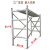 60宽脚手架楼梯装修脚手架全套手脚架移动脚手架门字架窄架子 1.7米高2.0厚  60宽 1米高2.5厚 60宽 三芯方管