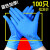 一次性手套橡胶乳胶耐用洗碗防水批发干活用的手套耐磨 蓝色手套100只升级款耐用镬a S码小号适合大部分女性