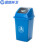 蓝鲸环卫 100L蓝色投放标摇盖 垃圾桶大号摇盖式塑料户外有盖垃圾箱商用翻盖桶LJHW-1006
