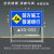 交通标志牌指示牌引路牌不锈钢路面前方道路施工警示牌立式折叠反定制 SG03 50x100cm