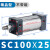 适用SC标准气缸SC100*25/50/75/100/125/150/175/200/250/300 SC100X25