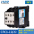 FATO交流接触器CFC1(CJX1)-9 12 22 32 63  85/22 380V220 CFC1(CJX1)-22/22 36V