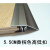 鹿色加宽加厚地板收边条高低扣平扣门压条  铝合金 4.5宽钛金色0.9米 不带底座
