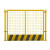 基坑护栏网工地施工建筑围栏工程施工临时安全围挡移动护栏网定制 网片款--黄色1.5*2米(一网一柱)