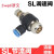 气动调节SL6-01节流阀SL8-02插管接头SL4-M5可调SL10-03/SL12-04 SL6-01