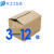 3-3层5层特硬快递纸箱包装箱纸盒批发定做打包发货  10号 三层标准A瓦