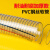 博雷奇pvc带钢丝软管螺旋增强水管胶管4/6/分1/2/3寸加厚塑料透明管 内径60mm*外径68mm 10米