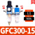定制适用于型GFC200-08/GFC200-06/GFC300-08/10/15气源处理器两 GFC300-15(1/2)不配接头