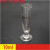 适用玻璃量杯50ml带刻度三角量杯量筒10ml工业计量杯实验室锥形量筒 10毫升