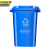 京洲实邦 50L蓝色可回收物 垃圾分类垃圾桶 国标干湿垃圾分类户外塑料垃圾桶 JZ-LJT10006