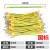 昂迅国标黄绿双色接地线4光伏连接线6平防静电跨接线桥架接地线小黄线 150mm长 孔5国标 -100条/包 2.5平方