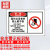 赫思迪格 HGJ-87 安全警示标签 危险标识 不干胶（危险 操作此设备时禁止戴手套）127*89mm