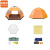 迈易诺 升级款大号橙色套餐一 黑胶帐篷户外加厚全自动升级防雨防晒装备便携式MYN9009