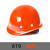 GJXBP玻璃钢安全帽工地国标白色建筑施工夏季透气男头盔定制logo印字 619 新国标 塑钉 橙色